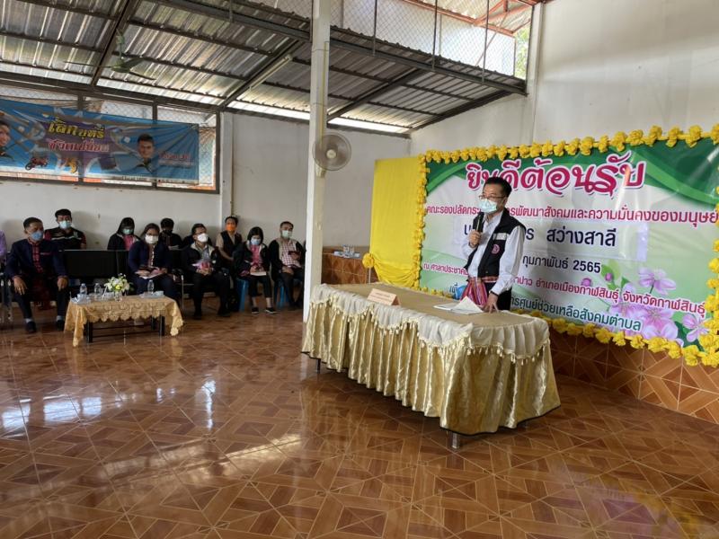 รองปลัดพม.ลงพื้นท�