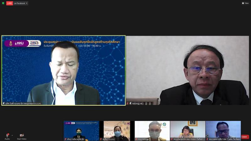 รองปลัดพม.เข้าร่ว�