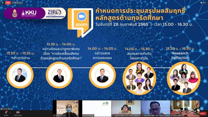 รองปลัดพม.เข้าร่ว�