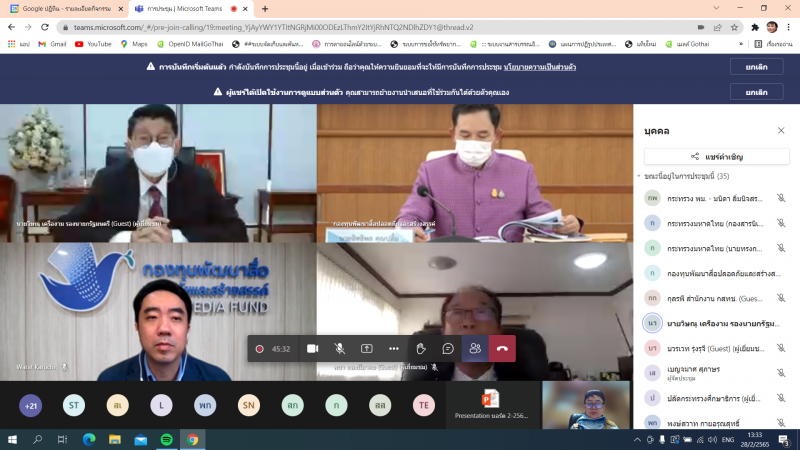 รองปลัดพม.เข้าร่ว�