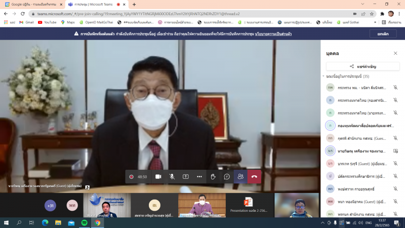 รองปลัดพม.เข้าร่ว�