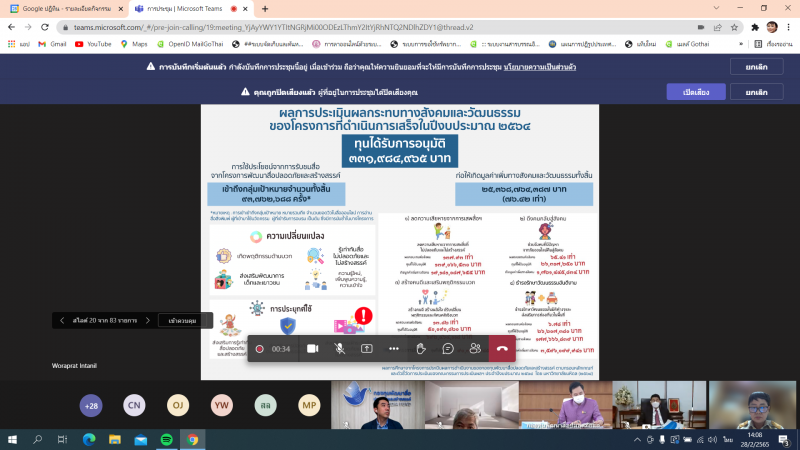 รองปลัดพม.เข้าร่ว�