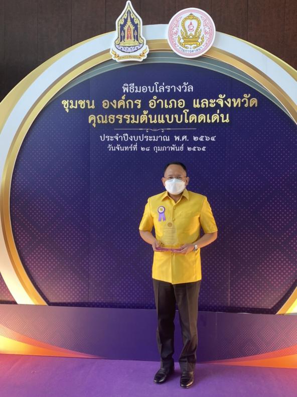 ผต.พม.ร่วมพิธีรับม