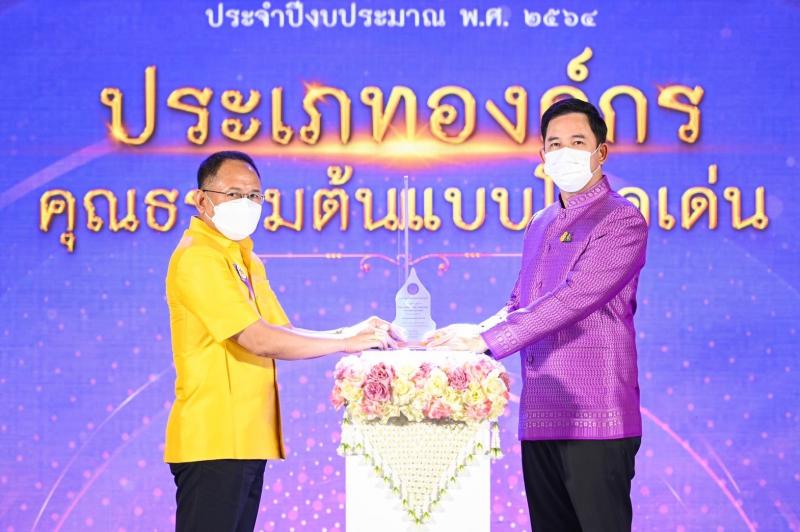 ผต.พม.ร่วมพิธีรับม