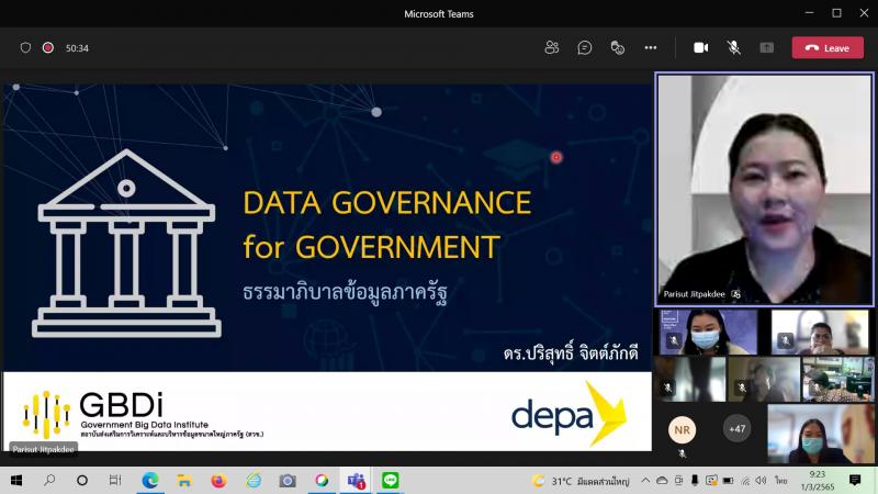 รองปลัดพม.เป็นประ�