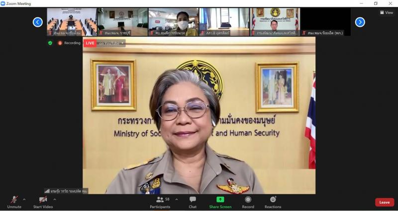 รองปลัดพม.เป็นประ�