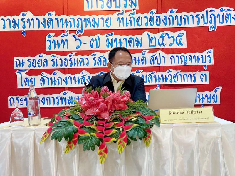ผต.พม.เป็นวิทยากรอ