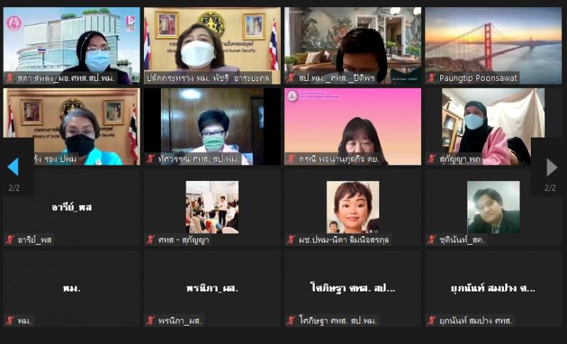 ปลัดพม.เป็นประธาน�