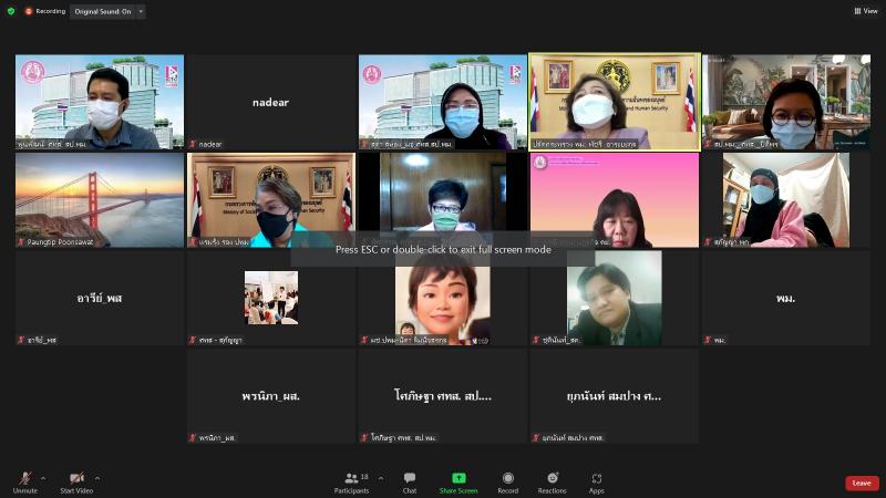 ปลัดพม.เป็นประธาน�