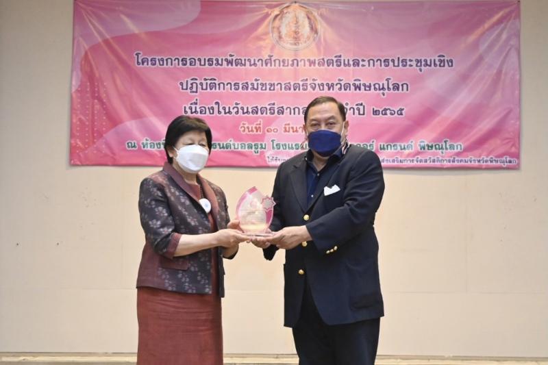 รมว.พม.เป็นประธานเ