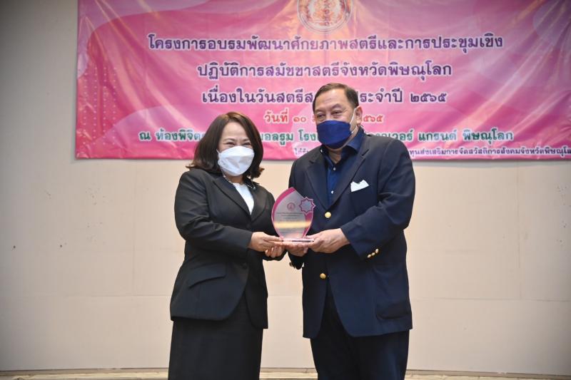 รมว.พม.เป็นประธานเ