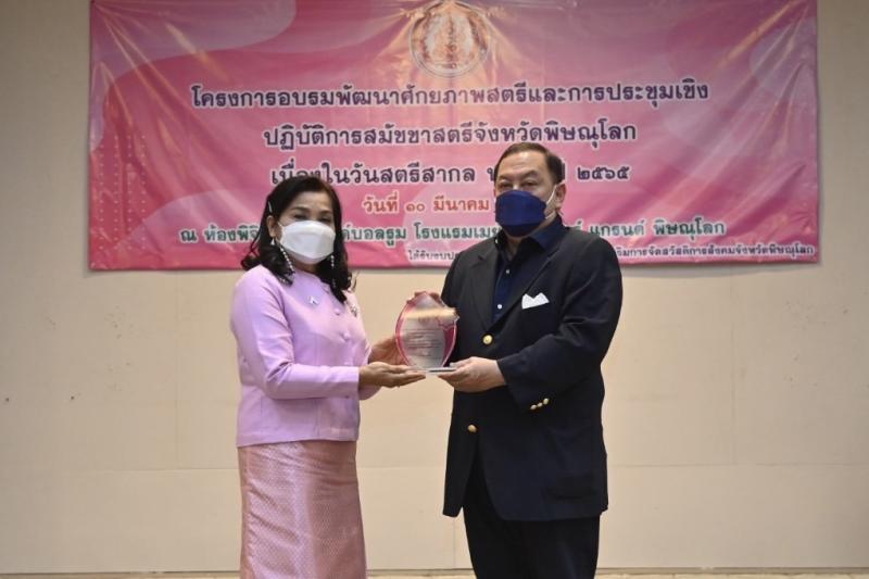 รมว.พม.เป็นประธานเ