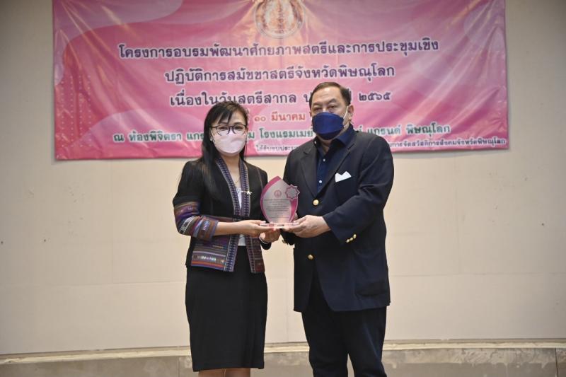รมว.พม.เป็นประธานเ