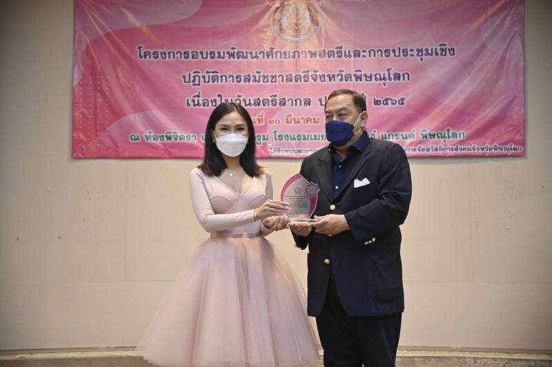 รมว.พม.เป็นประธานเ