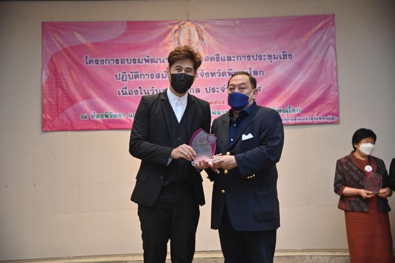รมว.พม.เป็นประธานเ