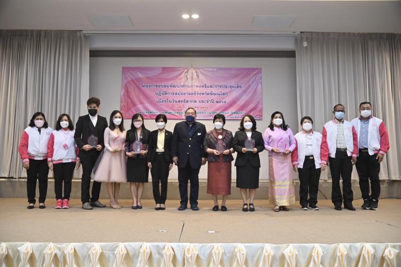 รมว.พม.เป็นประธานเ
