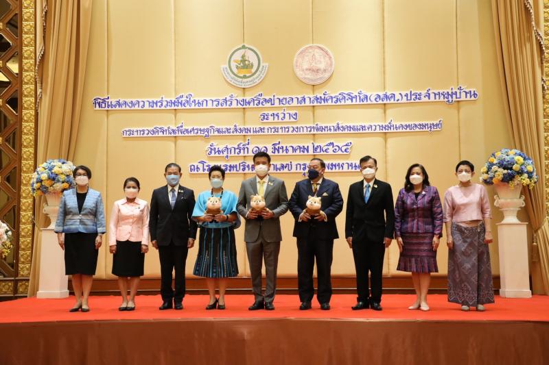 รมว.พม.พร้อมด้วยรม