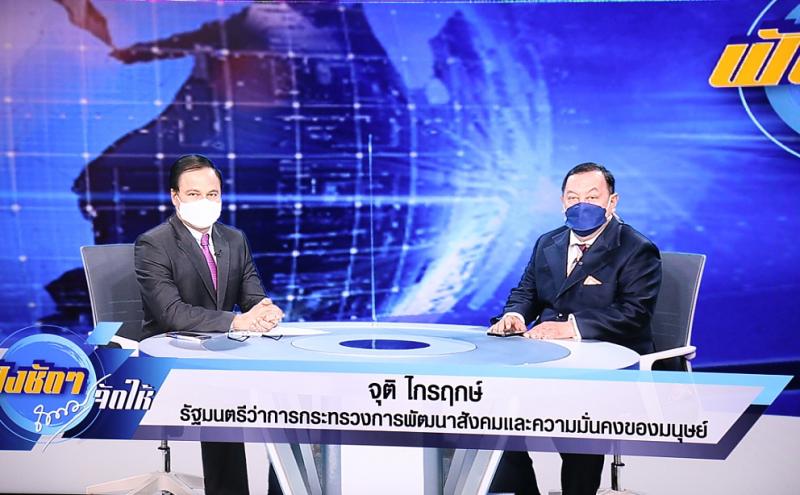 รมว.พม.บันทึกเทป ร�
