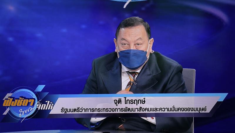 รมว.พม.บันทึกเทป ร�