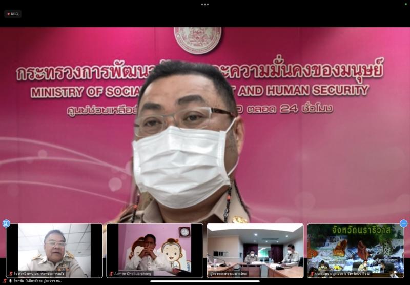 ผต.พม.เข้าร่วมการป