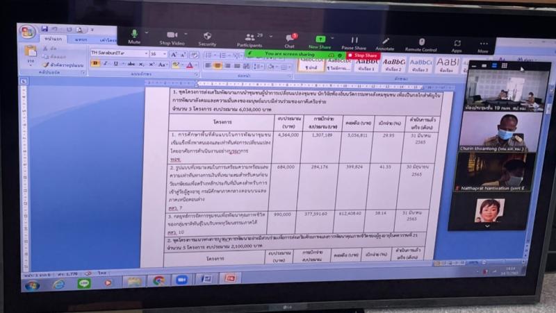 รองปลัดพม.เป็นประ�