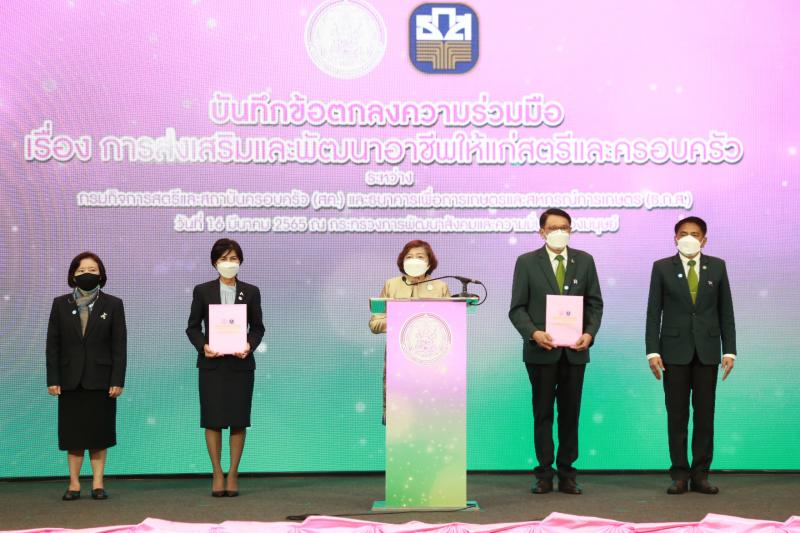ปลัดพม.เป็นประธาน�