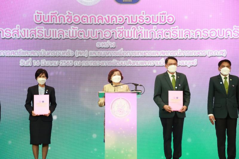 ปลัดพม.เป็นประธาน�