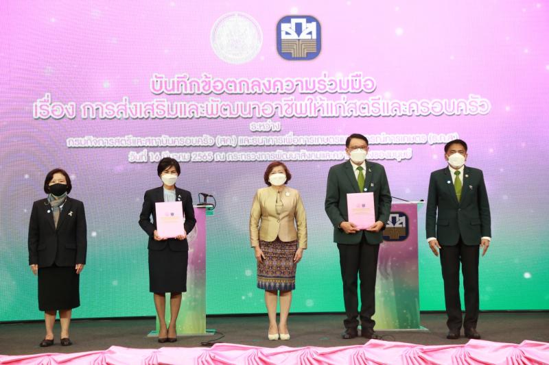 ปลัดพม.เป็นประธาน�