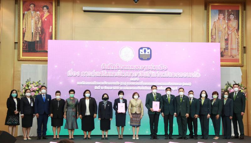 ปลัดพม.เป็นประธาน�