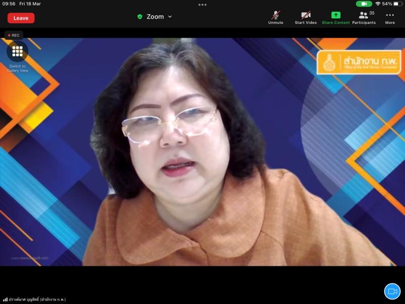 รองปลัดพม.เข้าร่ว�