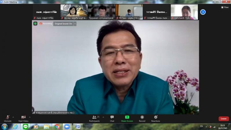 รองปลัดพม.เข้าร่ว�