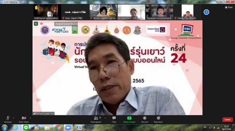 รองปลัดพม.เข้าร่ว�