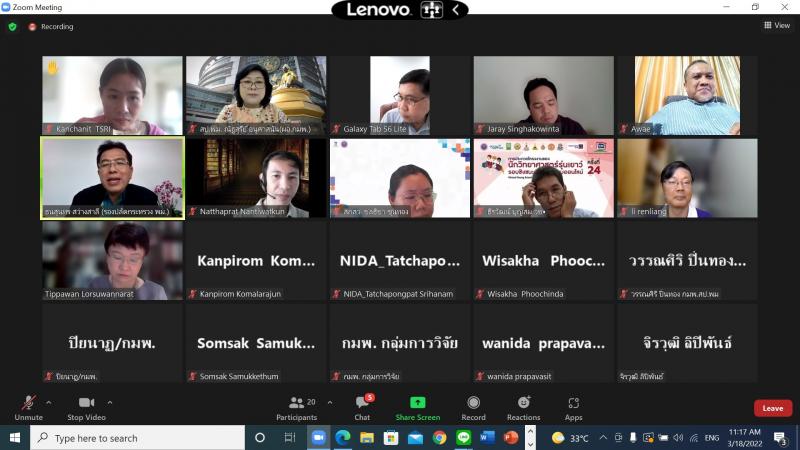 รองปลัดพม.เข้าร่ว�