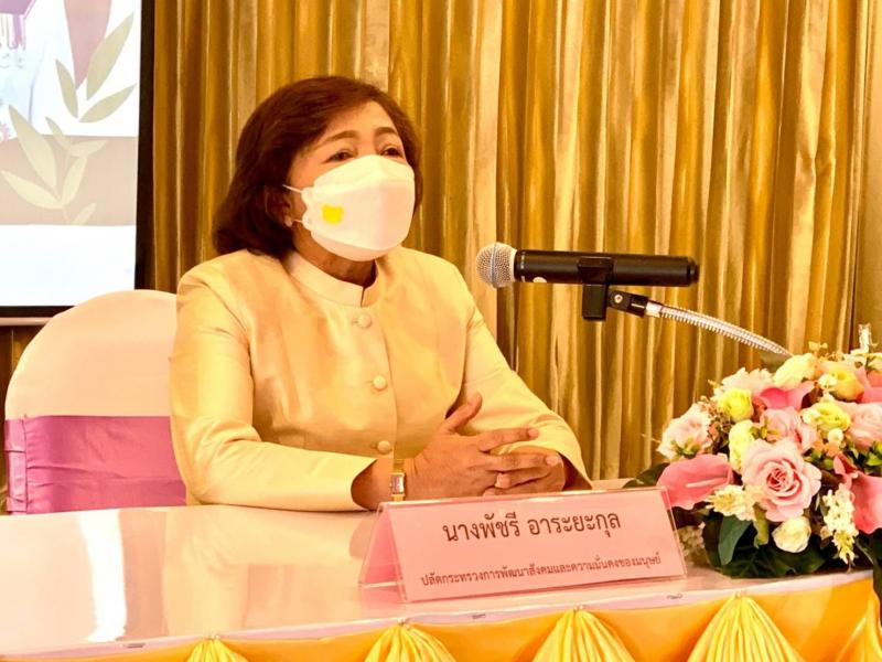 ปลัดพม. เป็นประธาน