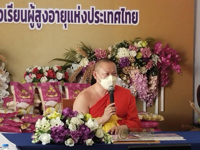 ปลัดพม.เป็นประธาน�