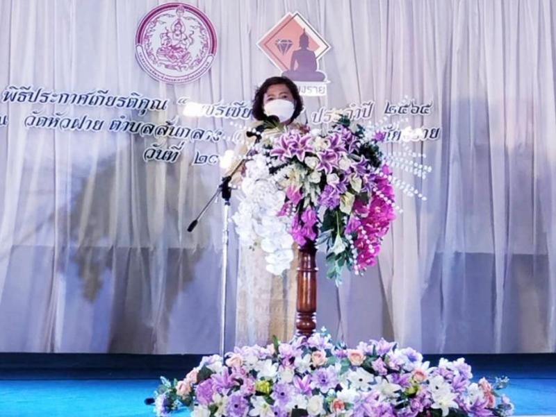 ปลัดพม.เป็นประธาน�