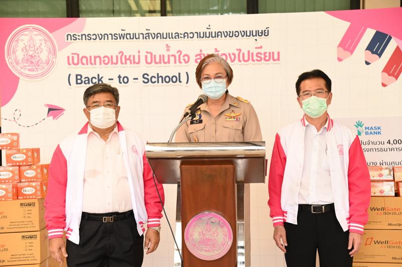 รองปลัดพม.เป็นประ�