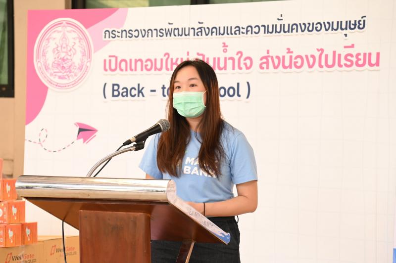 รองปลัดพม.เป็นประ�