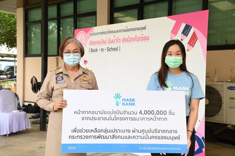 รองปลัดพม.เป็นประ�