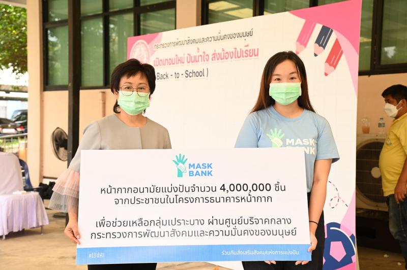 รองปลัดพม.เป็นประ�