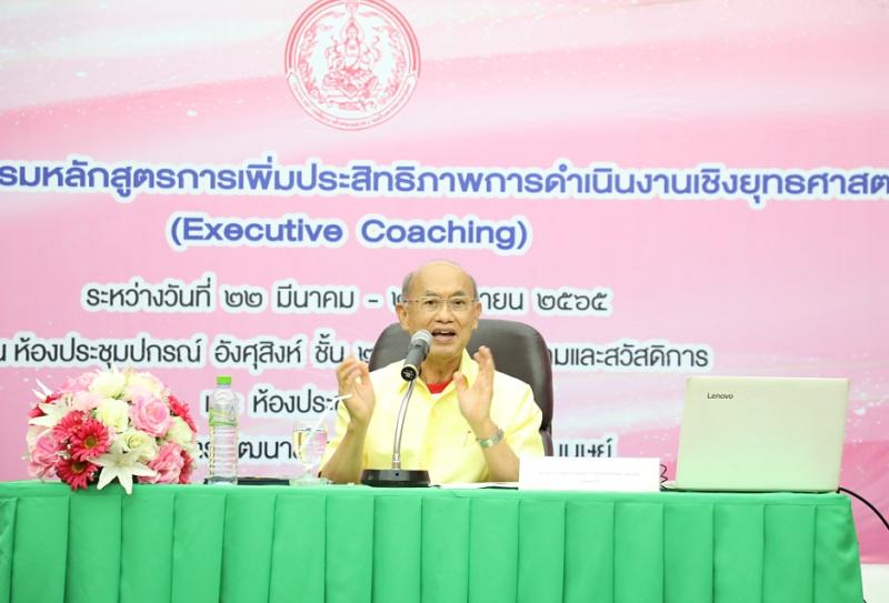องคมนตรี กล่าวเปิ�