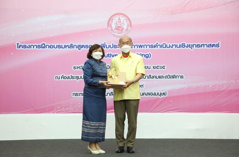 องคมนตรี กล่าวเปิ�