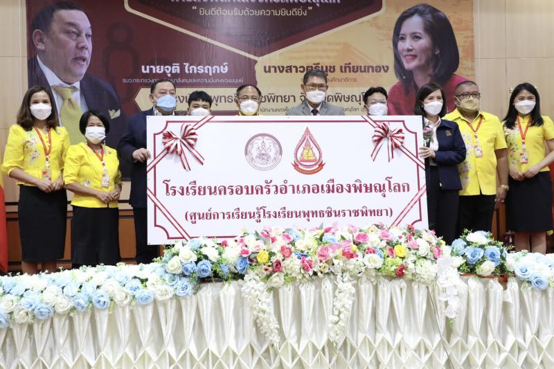 รมว.พม.พร้อมด้วยรม