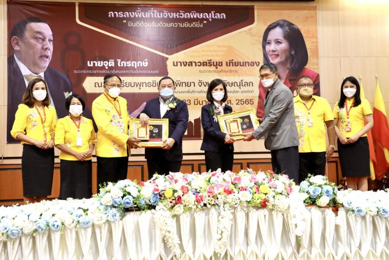 รมว.พม.พร้อมด้วยรม