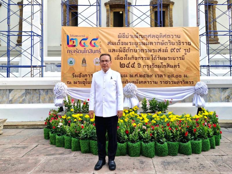 นายอุเทน ชนะกุล ผู