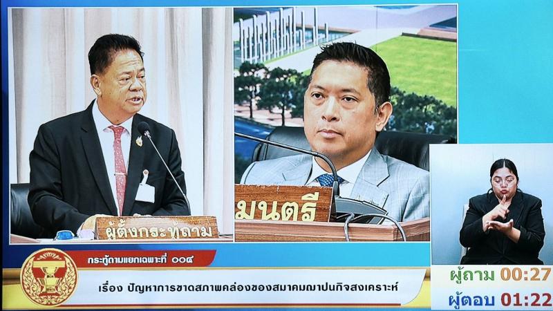 "นิกร" รมว.พม. ตอ�