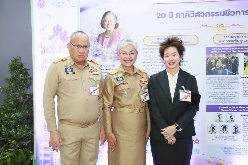 นายกิตติ อินทรกุล 