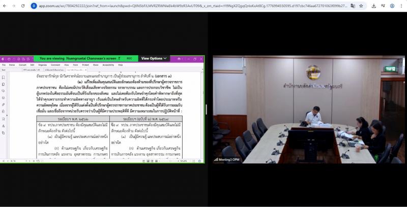 นางสาวนภาพร  เมฆาผ