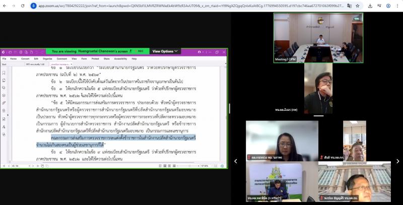 นางสาวนภาพร  เมฆาผ
