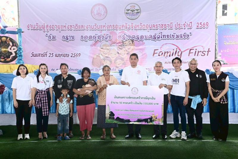"นิกร" นำทีม พม. �